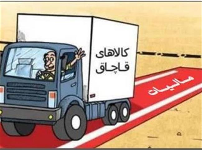 واگذاری بازار داخل به کشورهای همسایه با افزایش مالیات در ایران