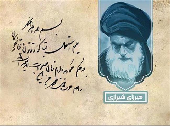 لغو امتیاز تنباکو: نقطه عطفی در تاریخ معاصر ایران