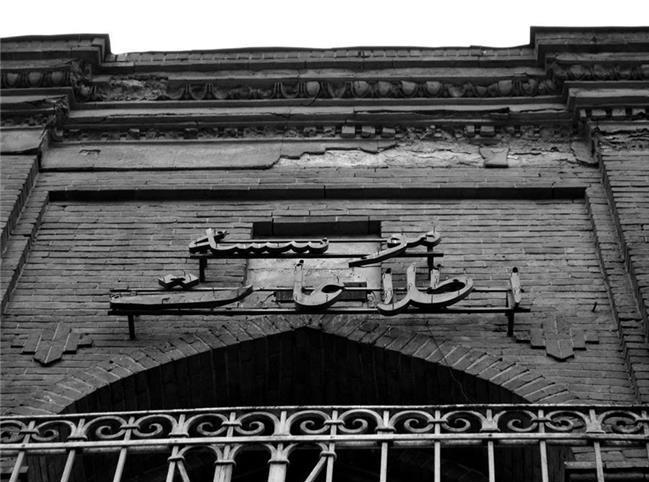 بازدید نمایندگان کارگران دخانیات از موسسه اطلاعات در سال 1343