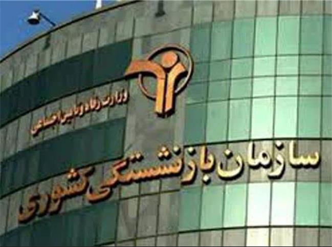 مصوبه انتقال مؤسسه صندوق حمایت و بازنشستگی کارکنان فولاد (سهامدار عمده شرکت دخانیات ایران ) به صندوق بازنشستگی کشوری