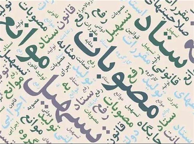 موافقت ستاد تسهیل و رفع موانع تولید با تقسیط بدهی مالیاتی شرکت دخانیات ایران