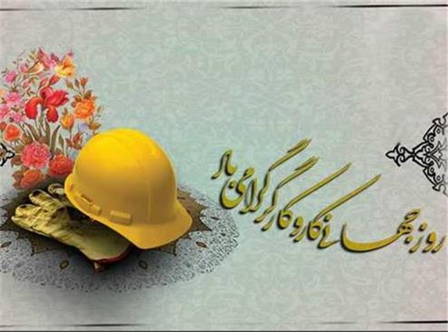 پیام تبریک مدیر عامل شرکت دخانیات ایران به مناسبت روز کارگر