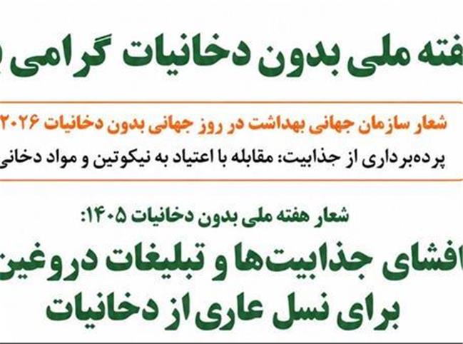 سیاست‌های ضد دخانیات؛ به نام سلامت، به کام قاچاق