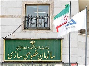 ناکارآمدی خصوصی‌سازی و شتاب در واگذاری شرکت‌های دولتی در بودجه 1400