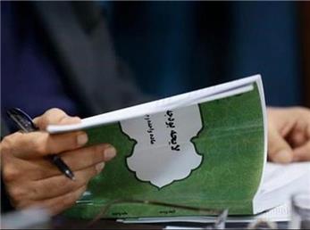 محورهای بودجه 1401 کل کشور