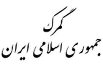 دستورالعمل نحوه اخذ ضمانت نامه بانکی در سال ۱۴۰۱