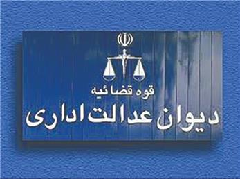 دادخواستی برای ابطال ماده 3 آیین نامه اجرایی قانون جامع کنترل و مبارزه ملی با دخانیات