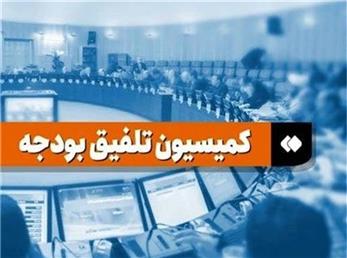 ترکیب ۴۵ نفره کمیسیون تلفیق بودجه ۱۴۰۲ مشخص شد