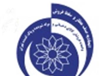 رئیس و اعضای جدید هیات مدیره اتحادیه عطاران مشخص شدند