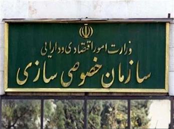 سازمان خصوصی سازی  نماینده  دارندگان سهام ترجیحی  شرکت دخانیات ایران نیست