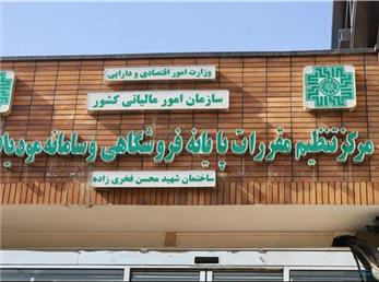 دستورالعمل صدور صورتحساب الکترونیکی صادر شد