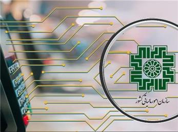 ابلاغ قانون تسهیل تکالیف مؤدیان جهت اجرای قانون پایانه‌های فروشگاهی و سامانه مؤدیان