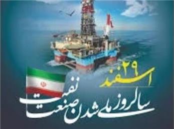 ملی شدن صنعت نفت و واقعیت‌های موجود