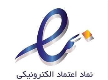 اعطای نماد اعتماد الکترونیکی به محصولی که نمی‌توان به آن اعتماد کرد!