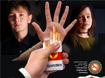 روزشمار هفته ملی بدون دخانیات 
سال ۱۴۰۳ اعلام شد