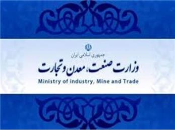 مرکز برنامه‌ریزی ، ساماندهی و نظارت بر دخانیات در چارت جدید وزارت صمت