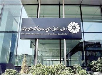 بیانیه هیئت رئیسه اتاق ایران در خصوص رویکرد مالیاتی دولت در لایحه بودجه 1405
