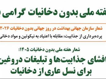 سیاست‌های ضد دخانیات؛ به نام سلامت، به کام قاچاق
